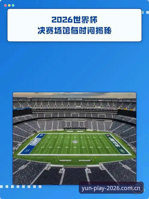 2026世界杯观赛困境深度评测：云体育官方认证功能详解下的签证危机与球场空座