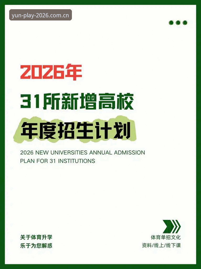 云体育官网入口登录全攻略：2026新版操作教程，老用户手把手教你