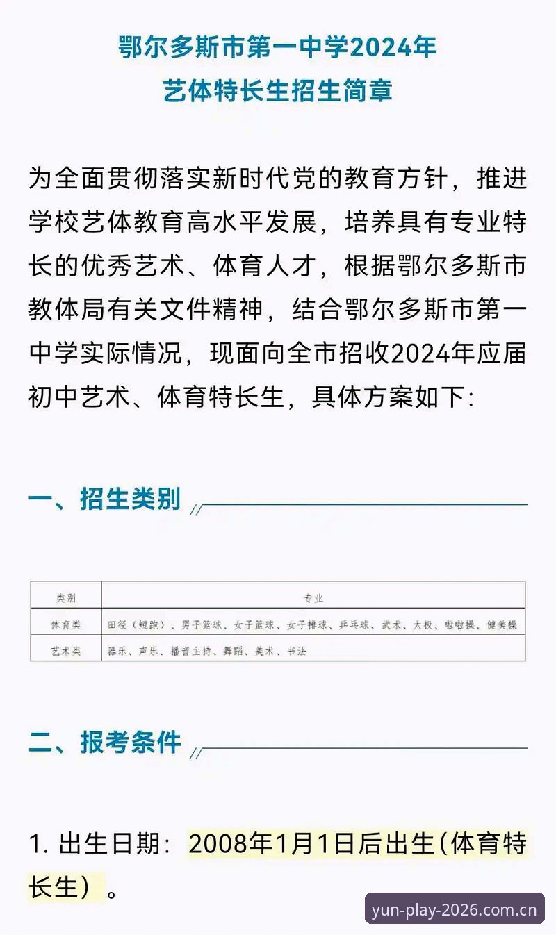 云体育官网入口新旧对比：2026新版与经典版究竟选哪个？
